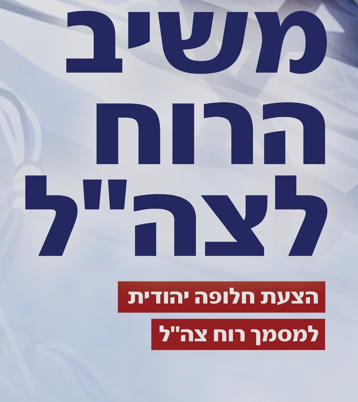 כריכת הספר - מבט קרוב