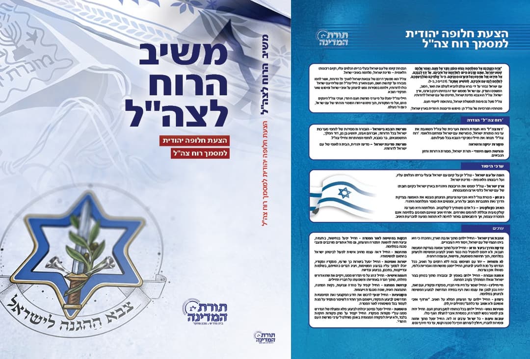 הספר פרוש - מבט נוסף